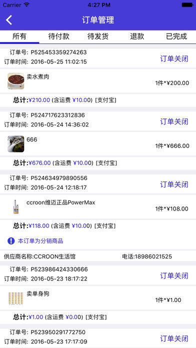 微铺宝微店官方下载