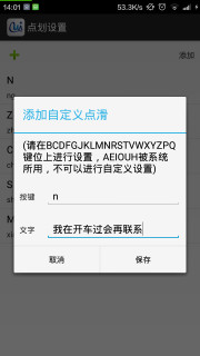 WI输入法精简版
