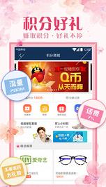 魔秀桌面主题管家最新版