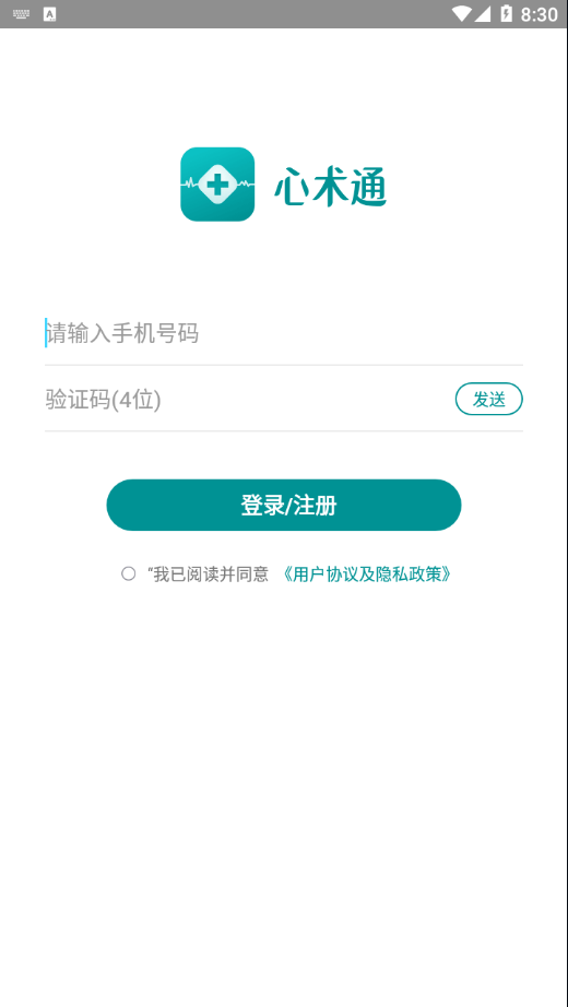 心术通app
