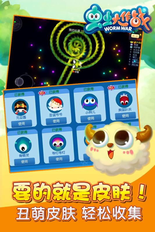 虫虫联盟手游九游版下载