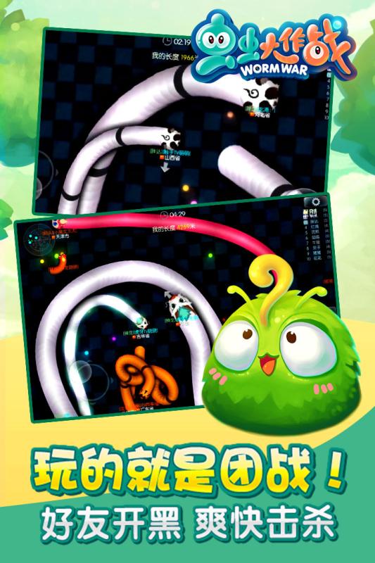 虫虫联盟手游九游版下载