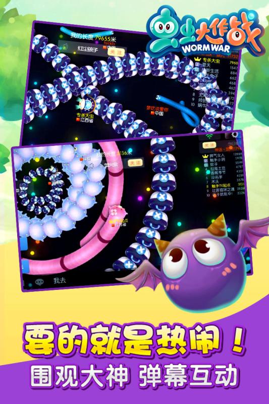 虫虫联盟手游九游版下载