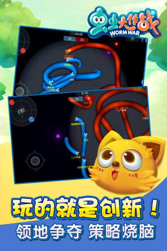 虫虫联盟手游九游版下载