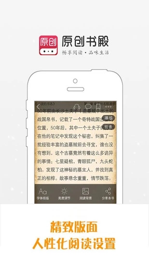 原创书殿app