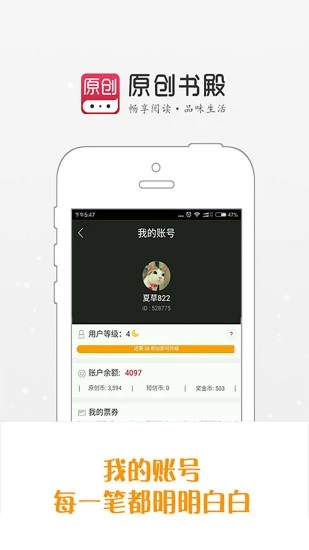 原创书殿app