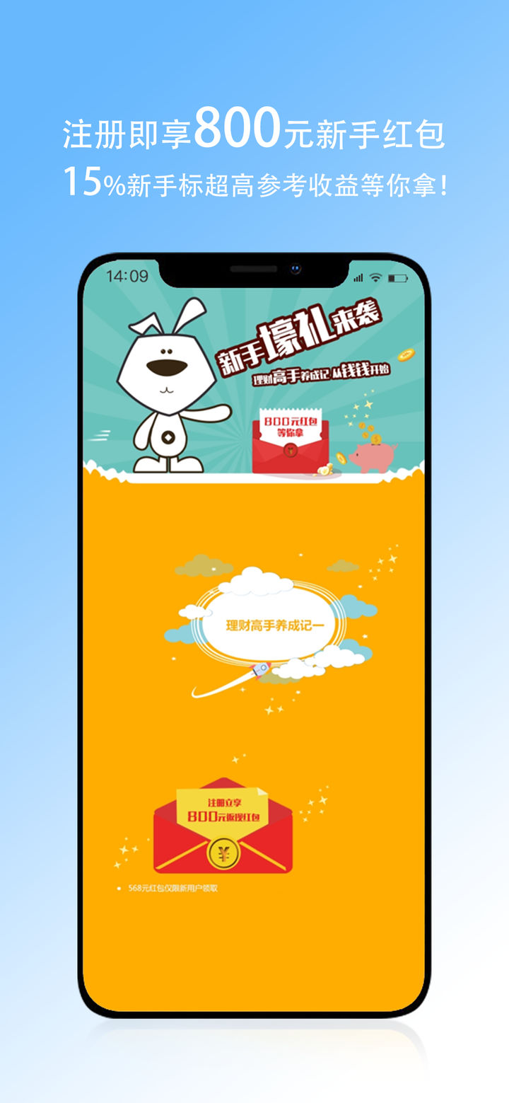 小狗钱钱ios下载