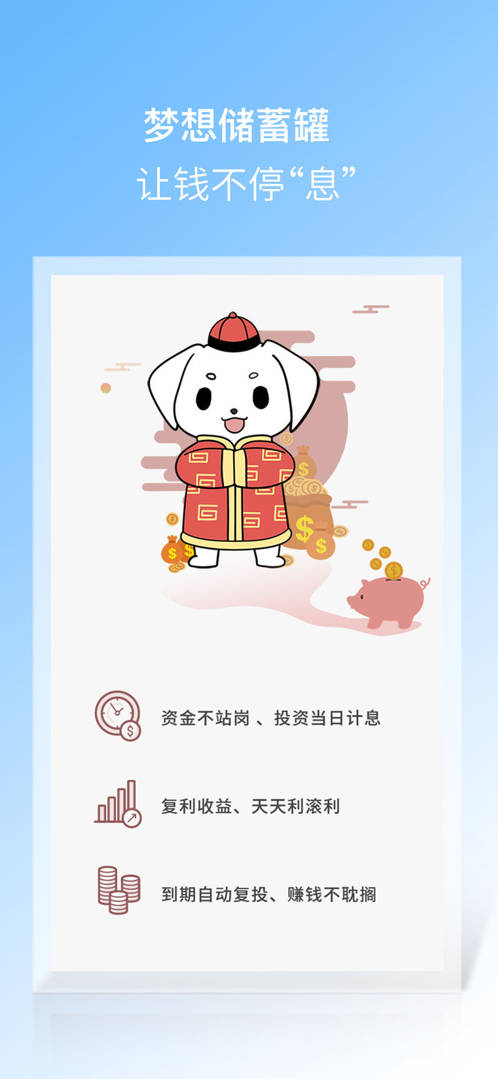 小狗钱钱ios下载