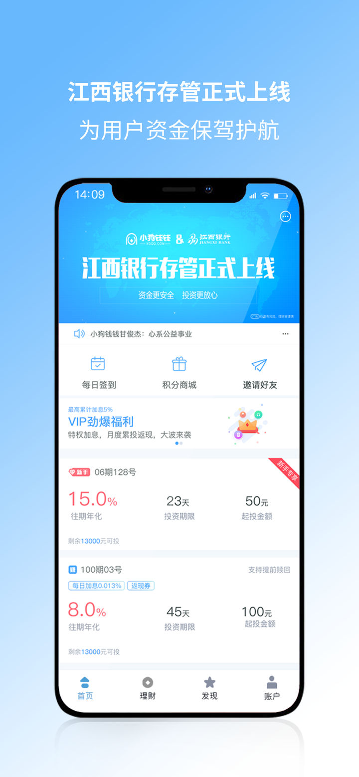 小狗钱钱ios下载