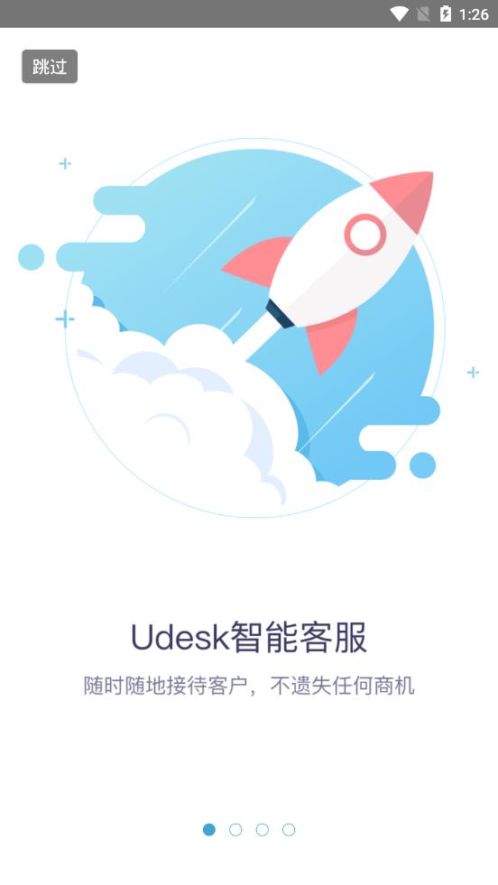 Udesk智能客服系统