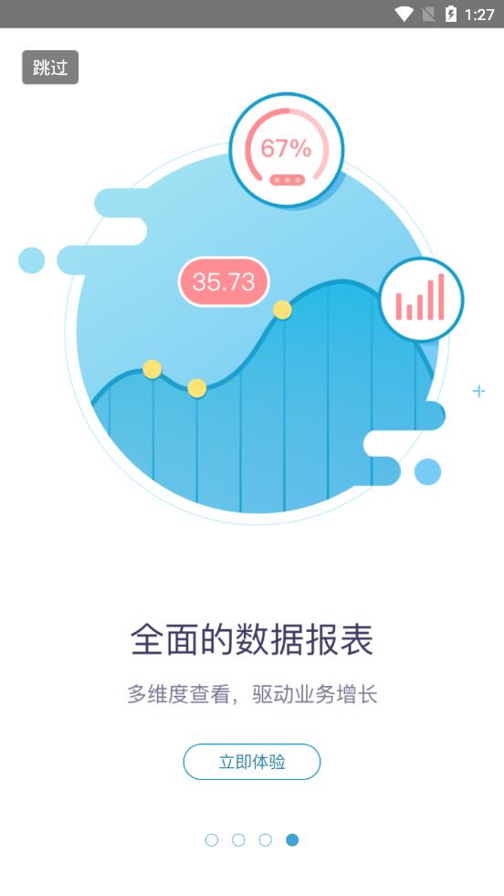 Udesk智能客服系统