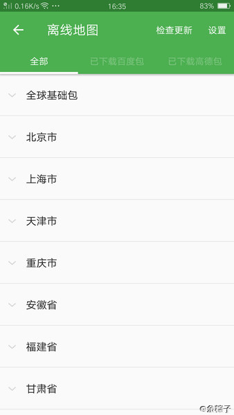 Bmap百度山寨地图手机app