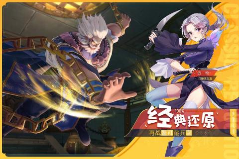 鹿鼎记手游满v版