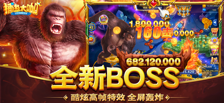 捕鱼大咖官方下载安卓版