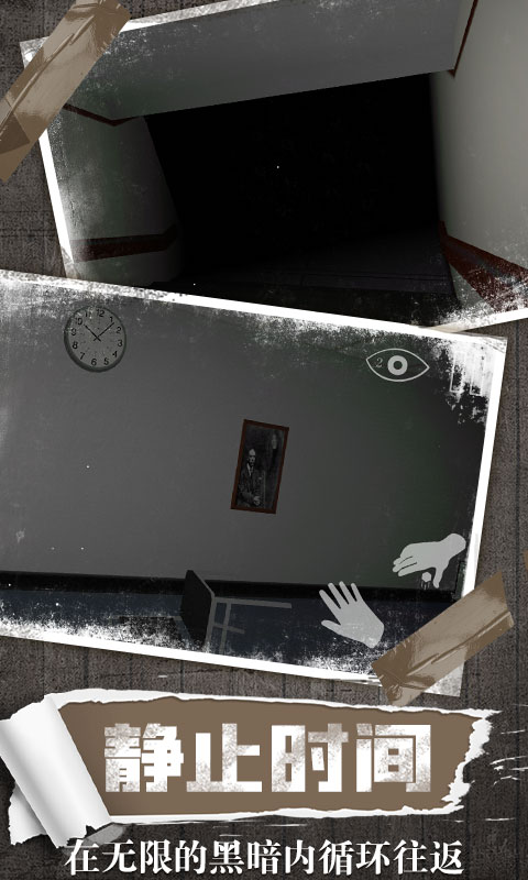 恐怖鬼屋手游