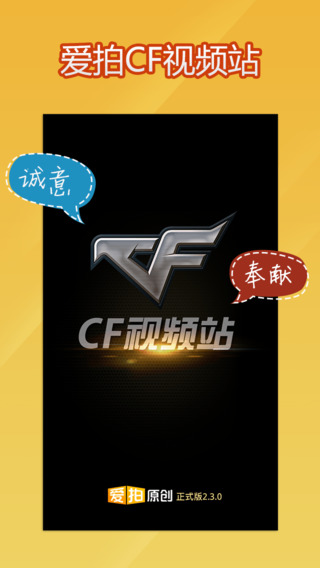 cf视频站下载
