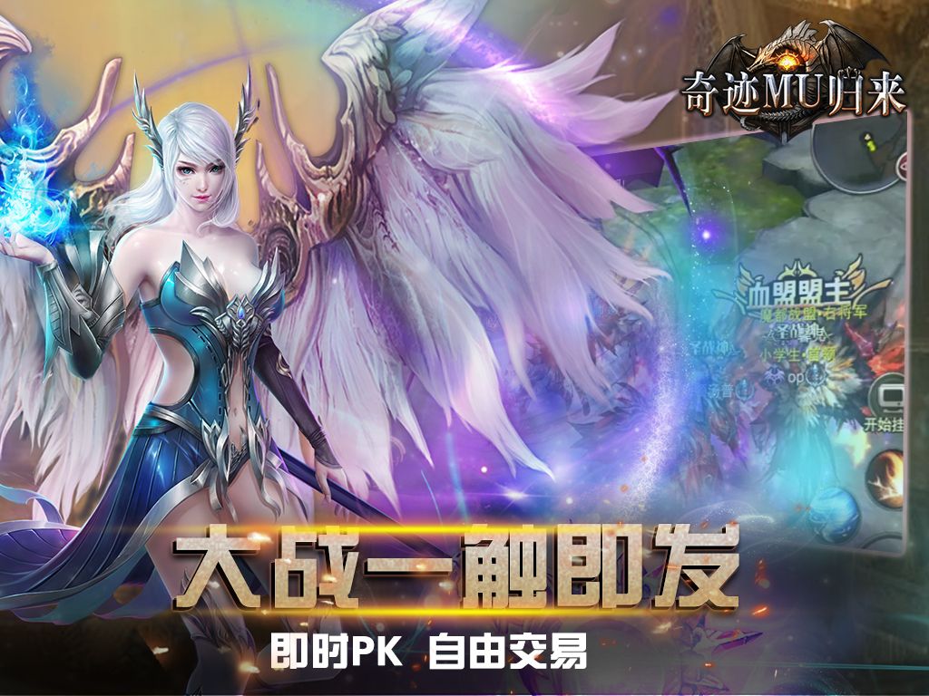 奇迹mu归来私服