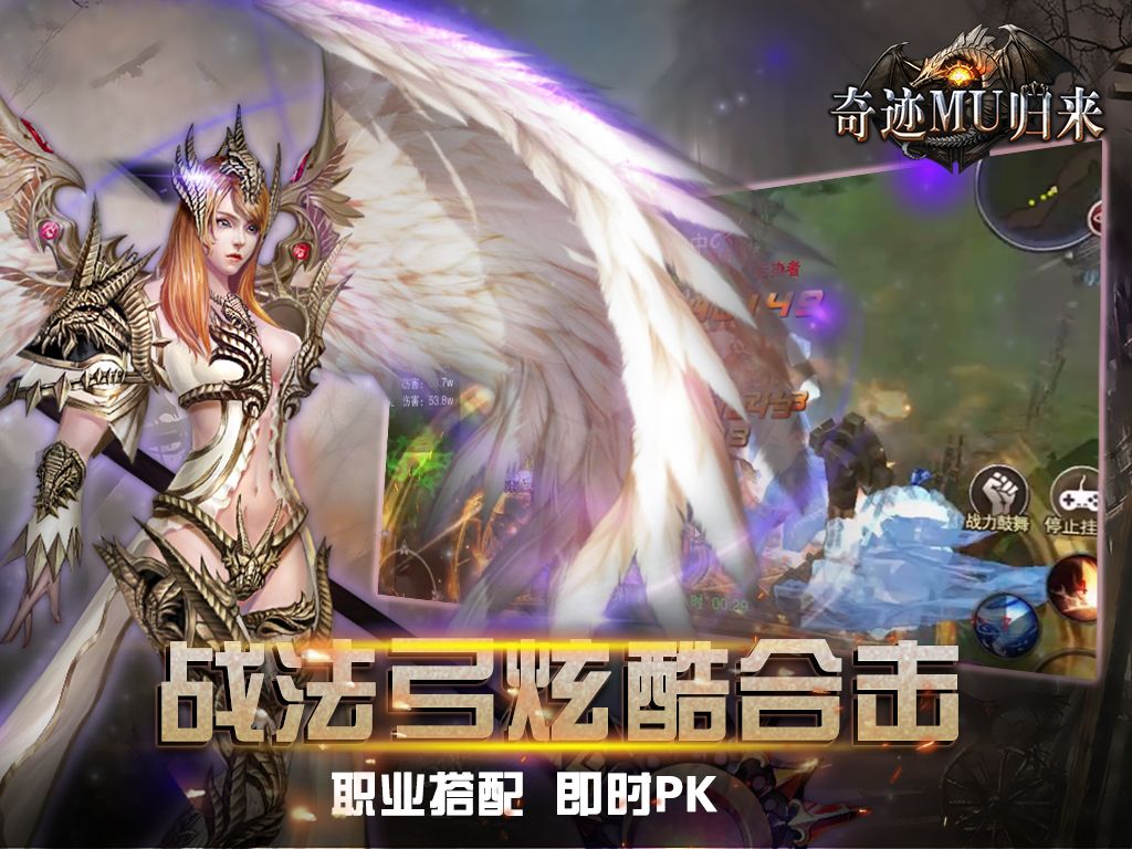 奇迹mu归来私服