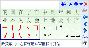 德深鼠标输入法