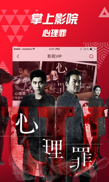 PPTV聚力视频去广告版下载