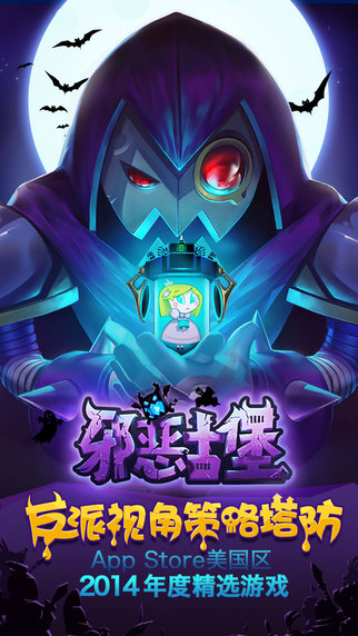 邪恶古堡安卓版下载