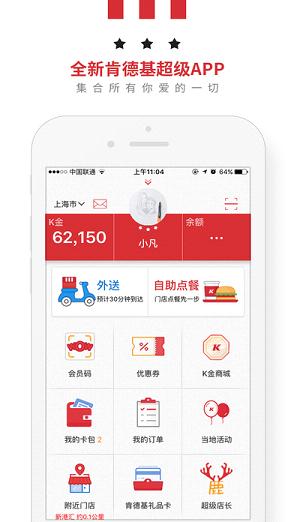 肯德基菜单2017套餐图下载