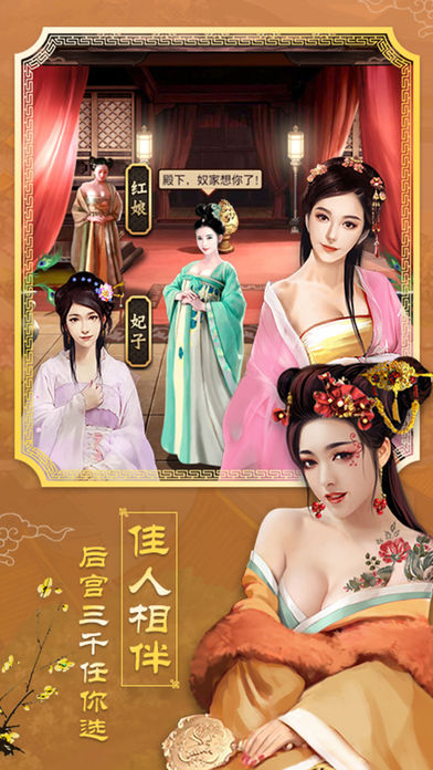 王爷驾到游戏最新版