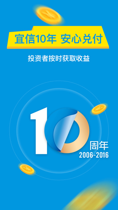 指旺财富官方版下载