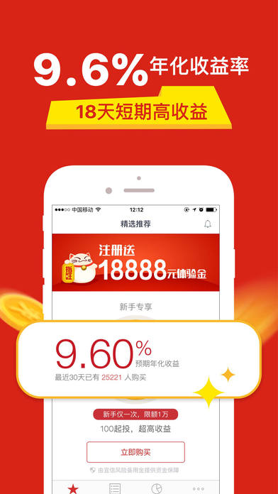 指旺财富官方版下载