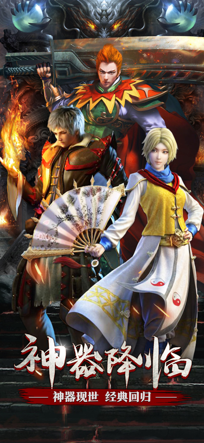 打金神器下载安装