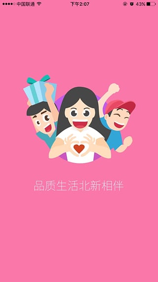 北新网手机客户端下载