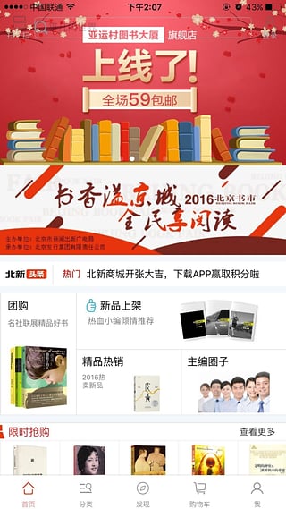 北新网手机客户端下载