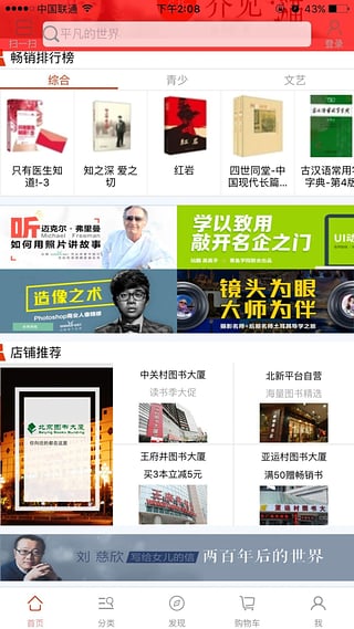 北新网手机客户端下载