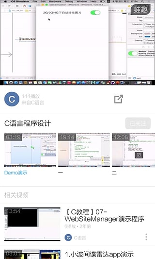 C语言入门视频教程app手机版
