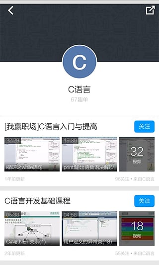 C语言入门视频教程app手机版