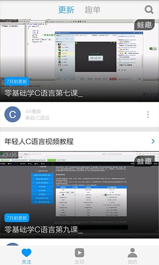 C语言入门视频教程app手机版