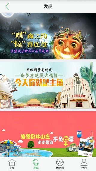 优游旅行App下载