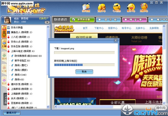 晓游游戏大厅软件下载