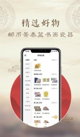 中艺汇app