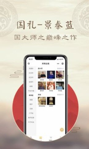 中艺汇app