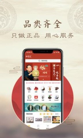 中艺汇app