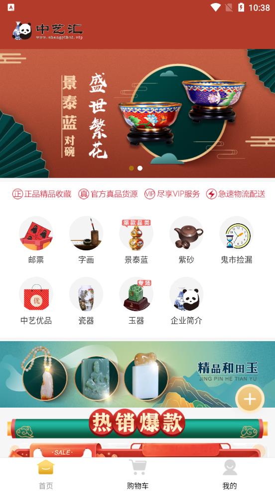 中艺汇app