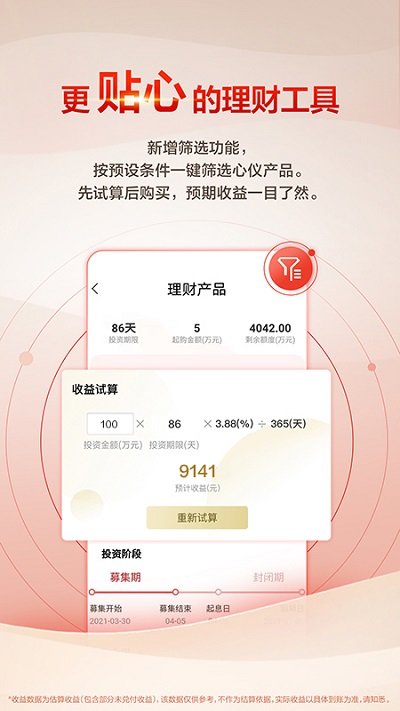 重庆银行app下载安装