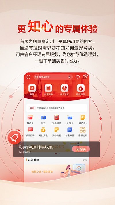 重庆银行app下载安装