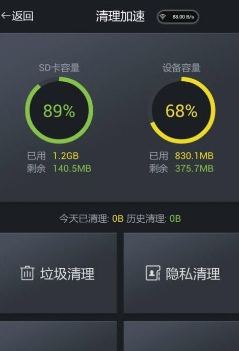 流量助手APP下载