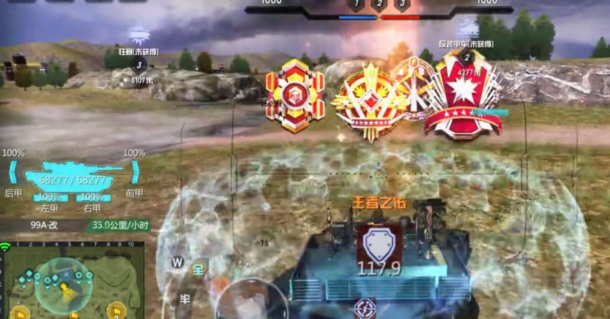 巅峰坦克腾讯版