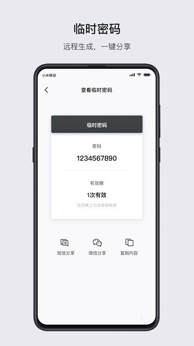 优点家智能锁官方版