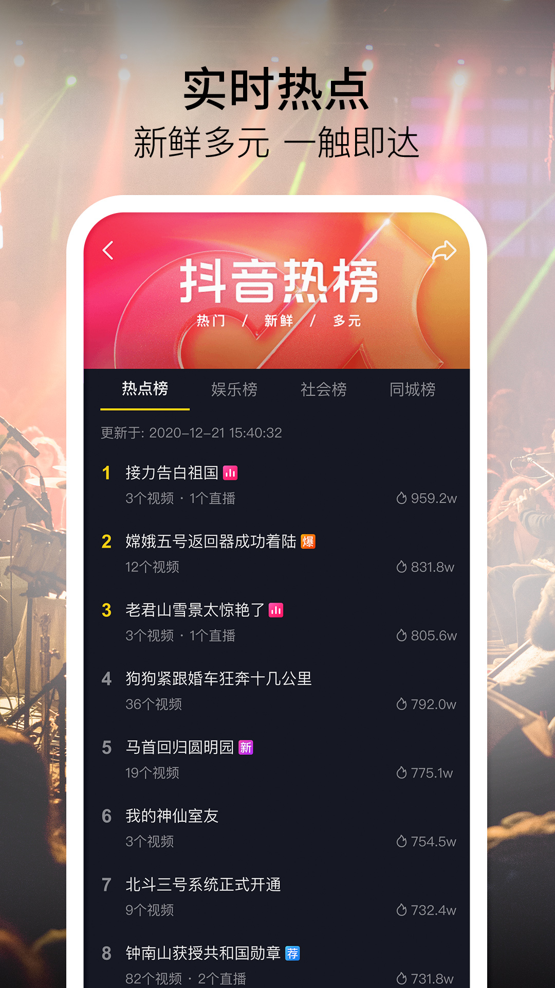 抖音鸿蒙版下载