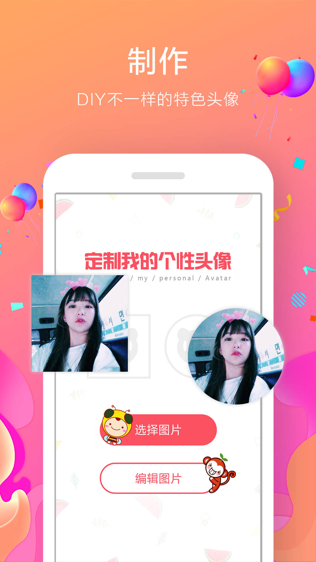 一键生成圣诞帽下载