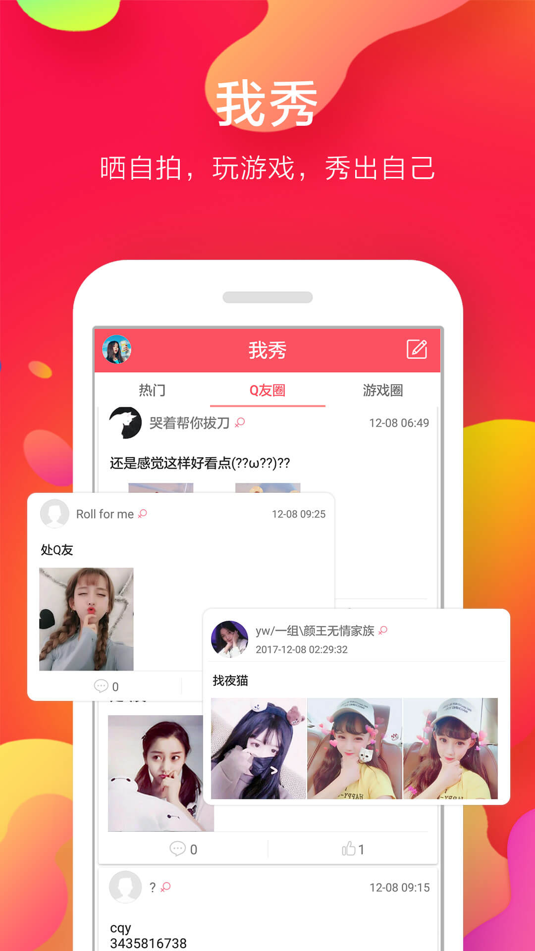 一键生成圣诞帽下载